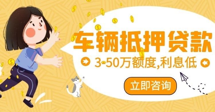 祁阳汽车抵押贷款怎么选择办理