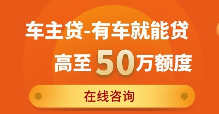 祁阳汽车抵押贷款办理服务方式