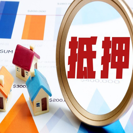 祁阳房屋抵押贷款如何续贷?