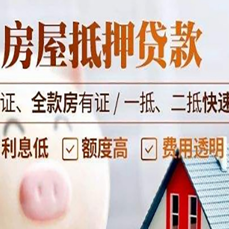 祁阳房子抵押贷款利率上涨对市场的影响