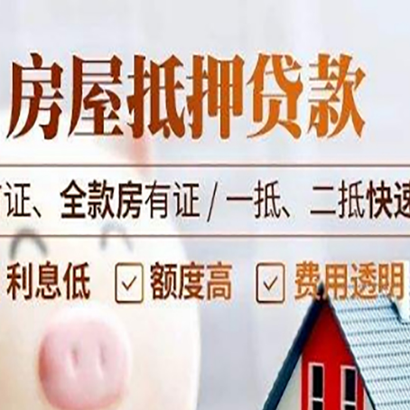 祁阳房产抵押贷款哪家银行好办?